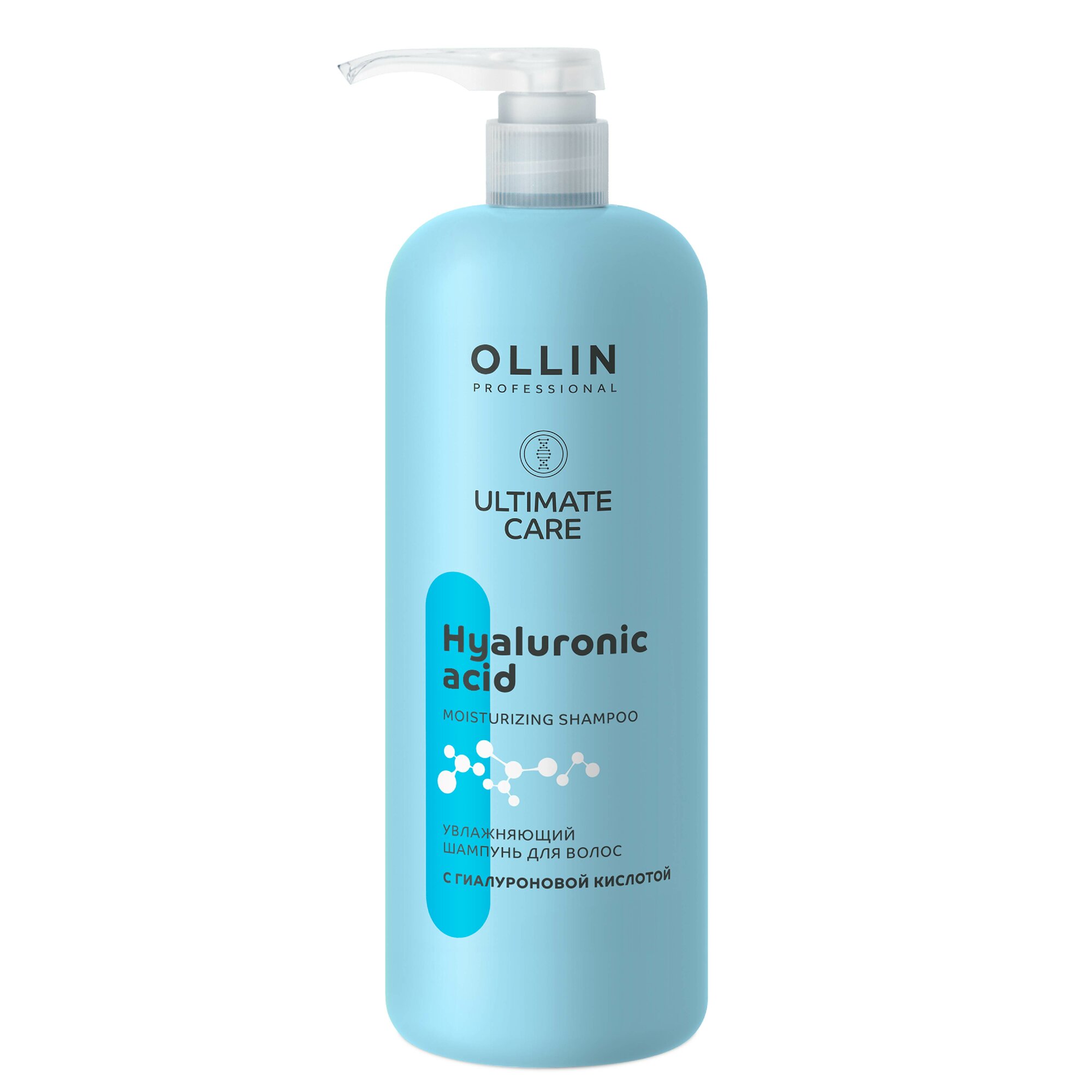 Шампунь ULTIMATE CARE для увлажнения волос OLLIN PROFESSIONAL с гиалуроновой кислотой 1000 мл
