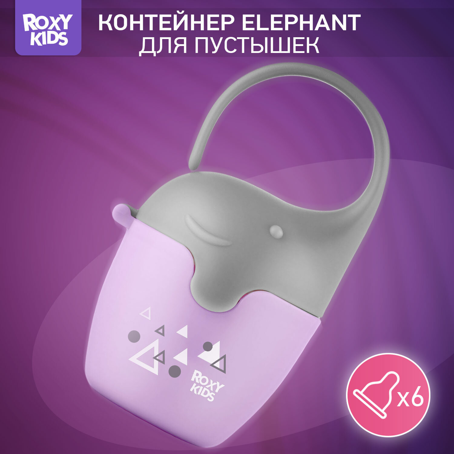 фото Контейнер для соски-пустышки ROXY-KIDS "Слоник" цвет зеленый