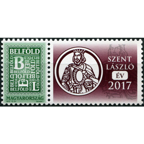 Венгрия 2017. Год памяти Святого Ладислауса (MNH OG) Почтовая марка