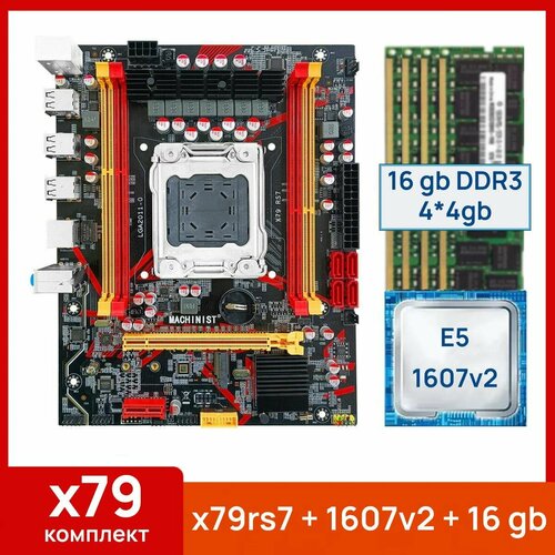 Комплект: Материнская плата Machinist RS-7 + Процессор Xeon E5 1607v2 + 16 gb(4x4gb) DDR3 серверная