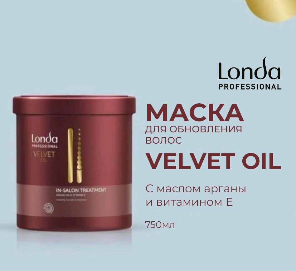 Londa Professional Профессиональное средство с аргановым маслом 200 мл (Londa Professional, ) - фото №14