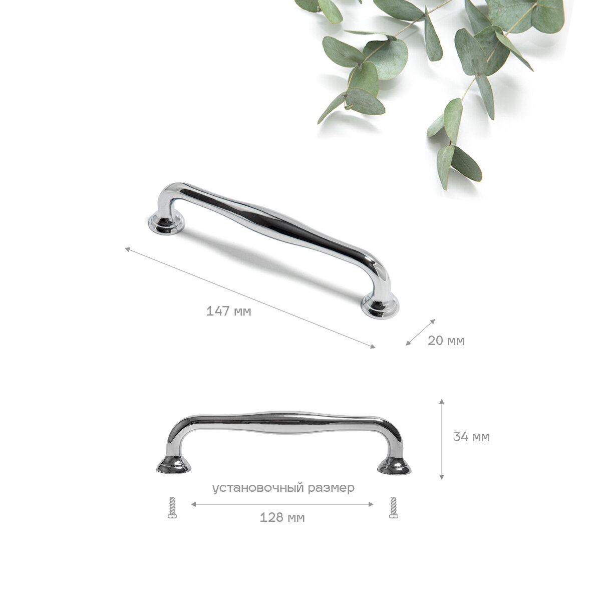 Картинки Ручка мебельная 1шт, размер 128 мм, хром. Модель 19