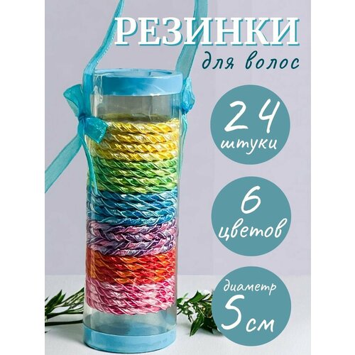 Резинки для волос