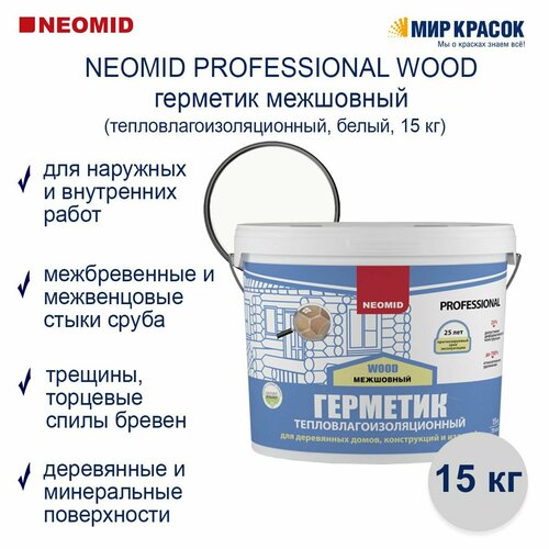 фото Neomid professional wood / неомид профессионал вуд герметик тепловлагоизоляционный, межшовный, белый (15 кг) (неомид )