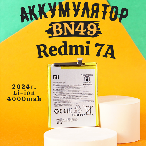Аккумулятор BN49 для Xiaomi Redmi 7A черный, black