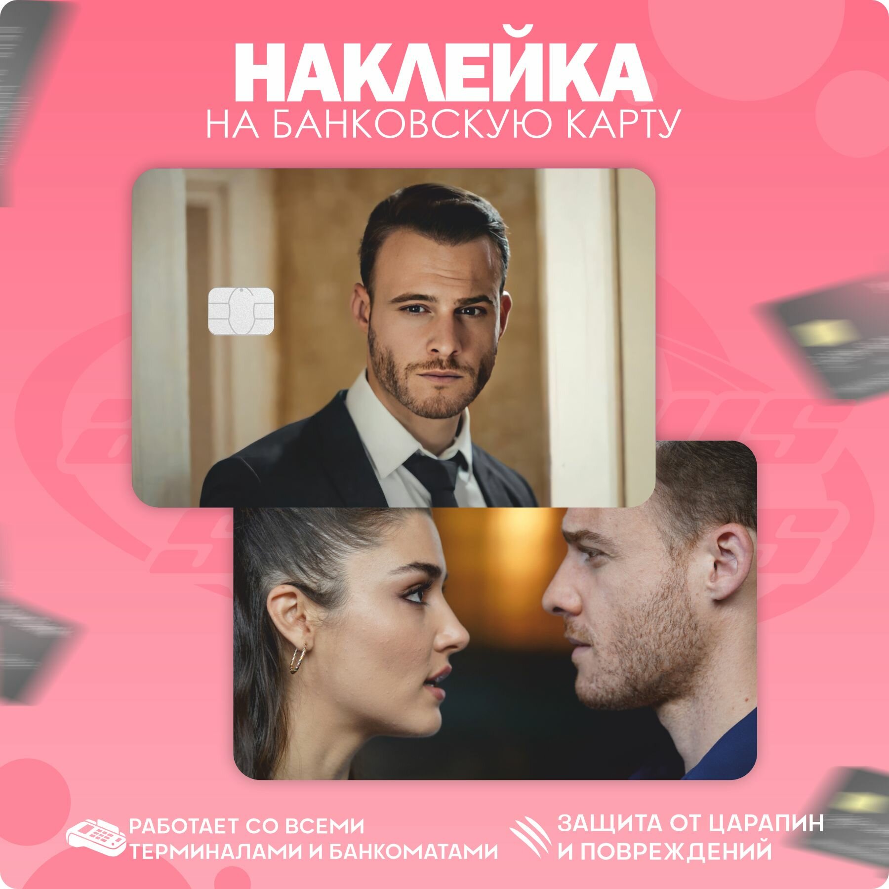 Наклейки на дверные карты — купить по низкой цене на Яндекс Маркете