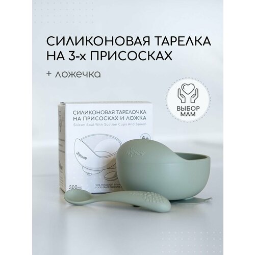 фото Тарелка детская на присоске силиконовая miyoumi
