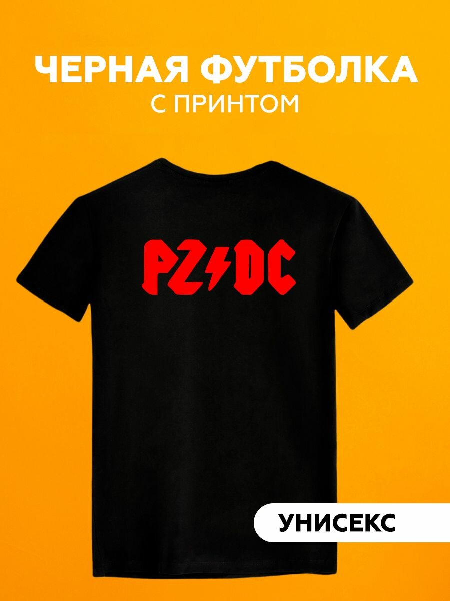 Футболка AC-DC антибренд