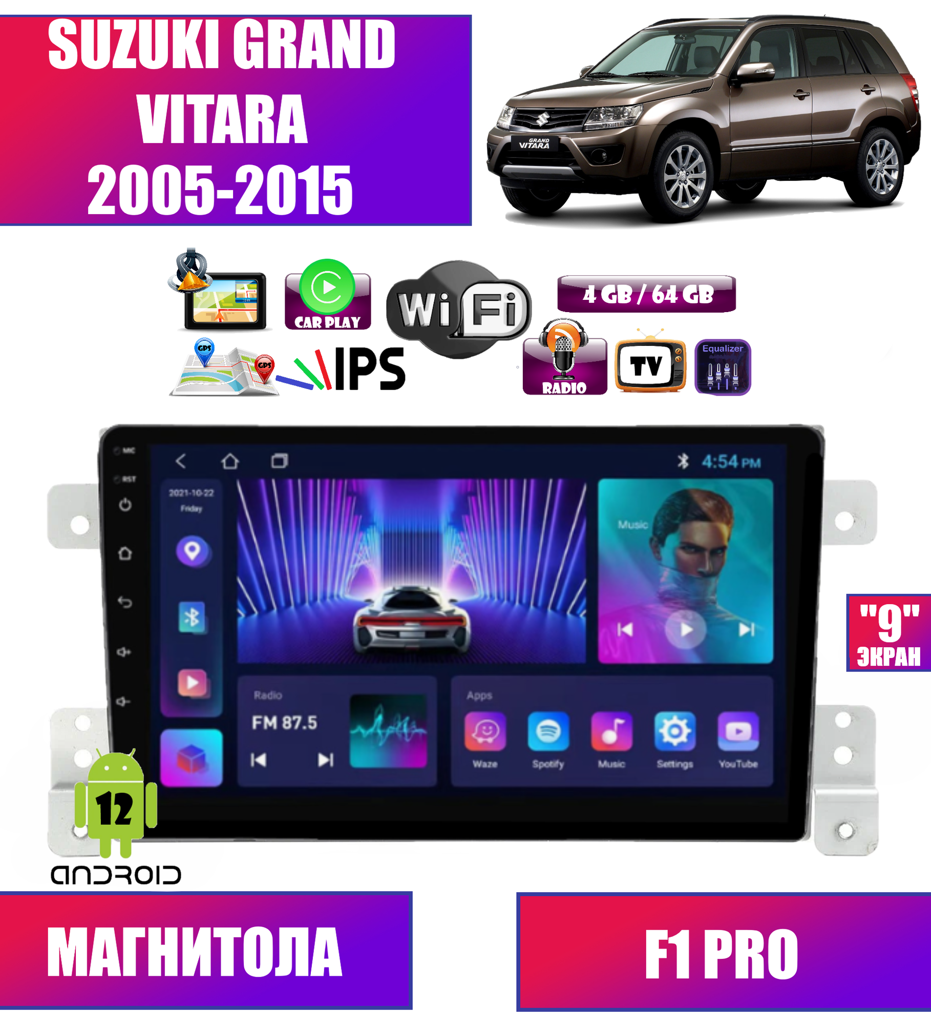 Автомагнитола для Suzuki Grand Vitara (2005-2015), 4/64Gb, Android 12, CarPlay, Wi-Fi, Bluetooth, IPS экран, GPS, сенсорные кнопки, поддержка кнопок на руле