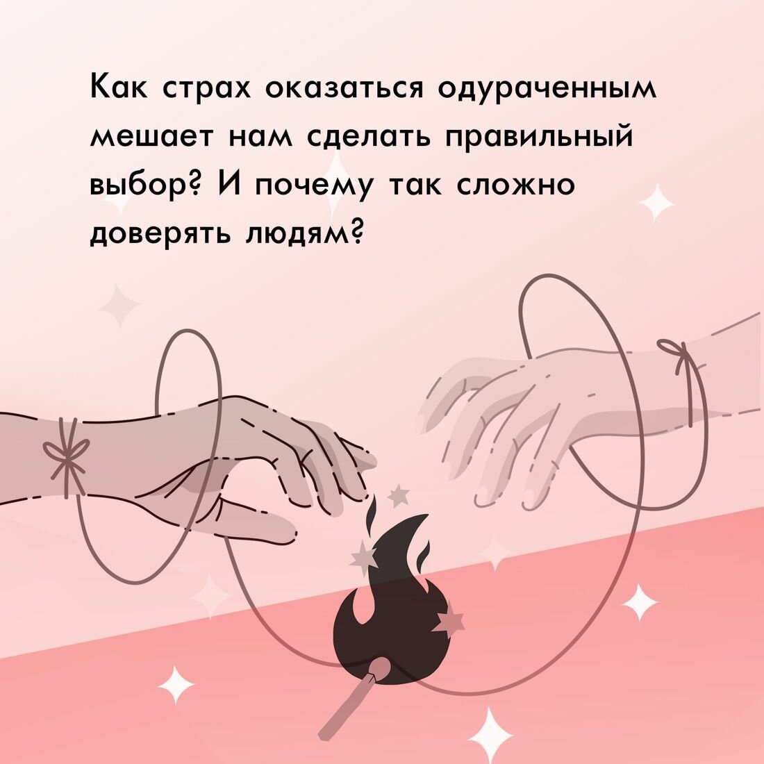 Махинаторы и жертвы: Победи страх и верни контроль над своей жизнью - фото №8