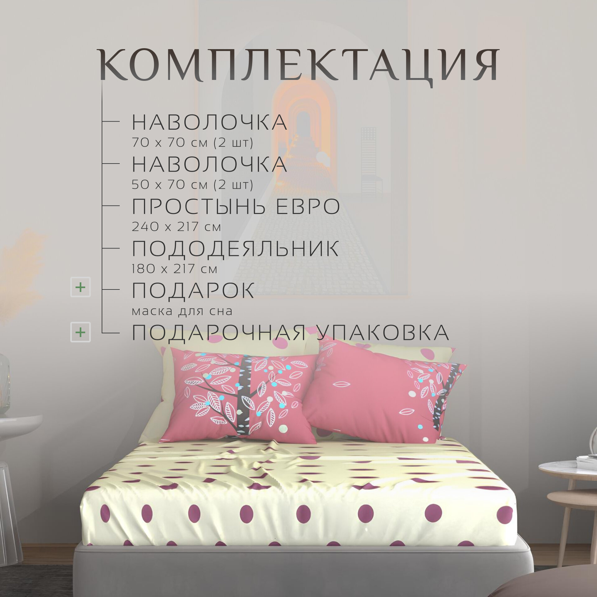 Постельное белье 2 спальное сатин, евро простынь, 4 наволочки, 50х70, 70х70, красный, бежевый — фото 1