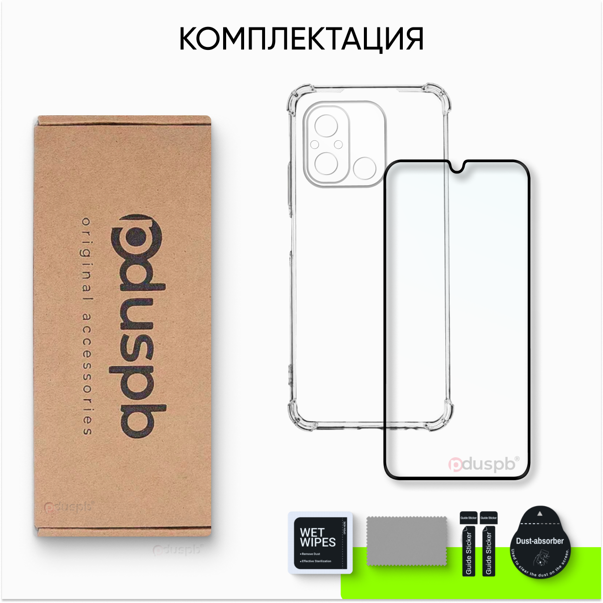 Комплект 2 в 1: Чехол + стекло на Redmi 12C / Poco C55 / прозрачный силикон для Xiaomi Сяоми Ксиоми Редми 12с / Поко с55 — фото 1