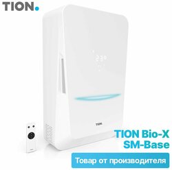 Система приточной вентиляции Tion Bio-X SM Base / Бризер Тион Био Икс Смарт Бэйс