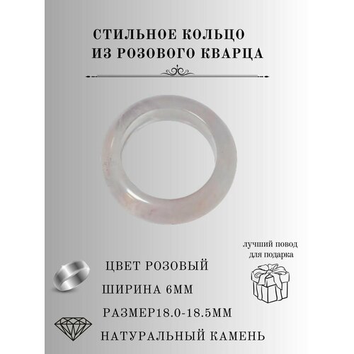 Кольцо, размер 15