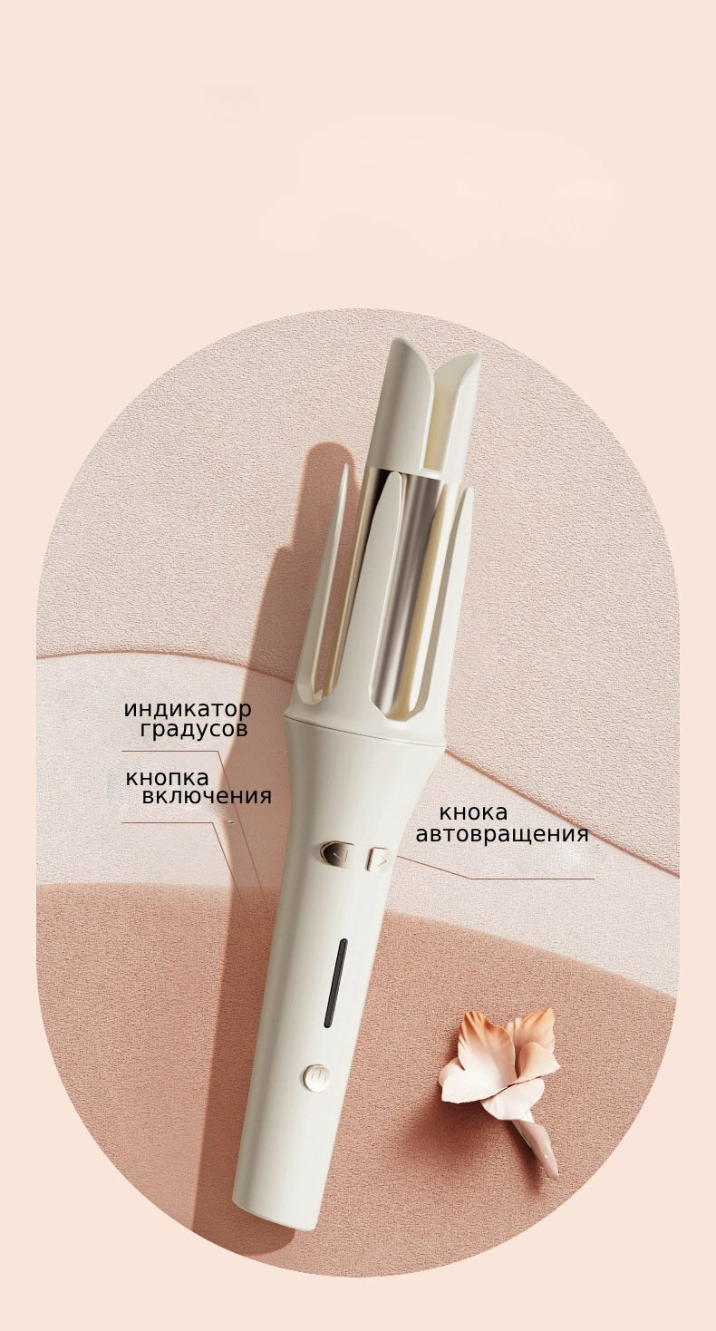 Автоматическая плойка для локонов стайлер для волос "Hair Curler"