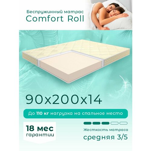 Матрас для кровати 90 200 высота 14 см 6990₽