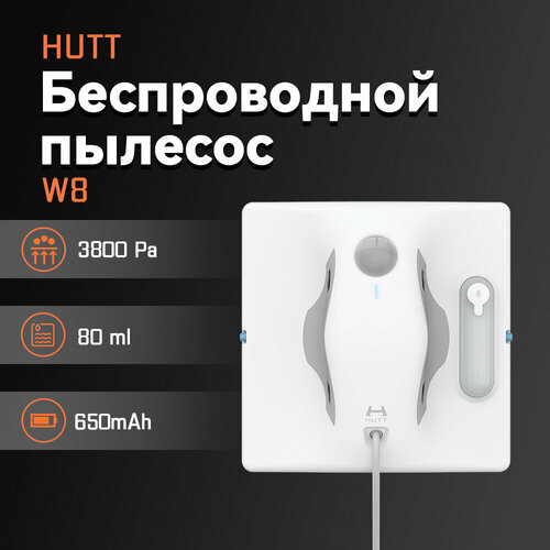 HUTT W8 Беспроводной пылесос Робот стеклоочиститель для мойки окон