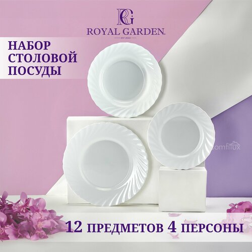Набор посуды столовой Royal Garden Wave на 4 персоны 12 тарелок 3729₽