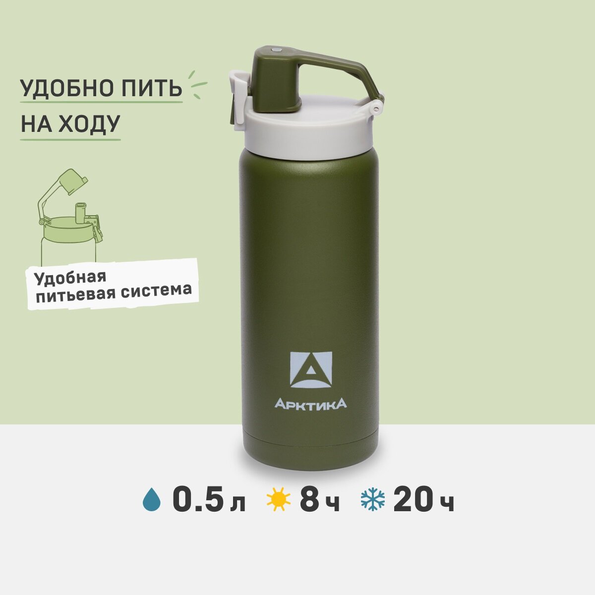 Термокружка Арктика сититерм вакуумная, 0,5 л Green