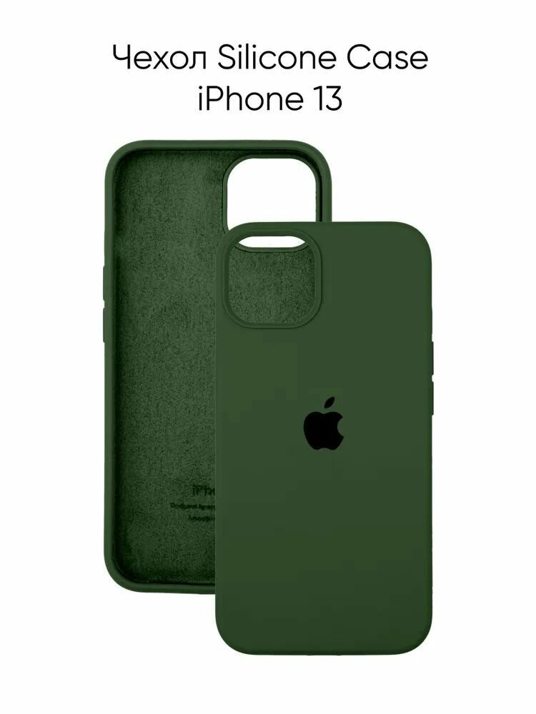 Силиконовый чехол на Айфон 13 с логотипом / Silicone Case iPhone 13