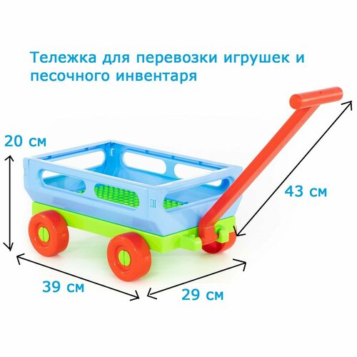 Детская тележка для перевозки грузов 39х26 см с ручкой / Полесье - голубая тележка с ручкой 2