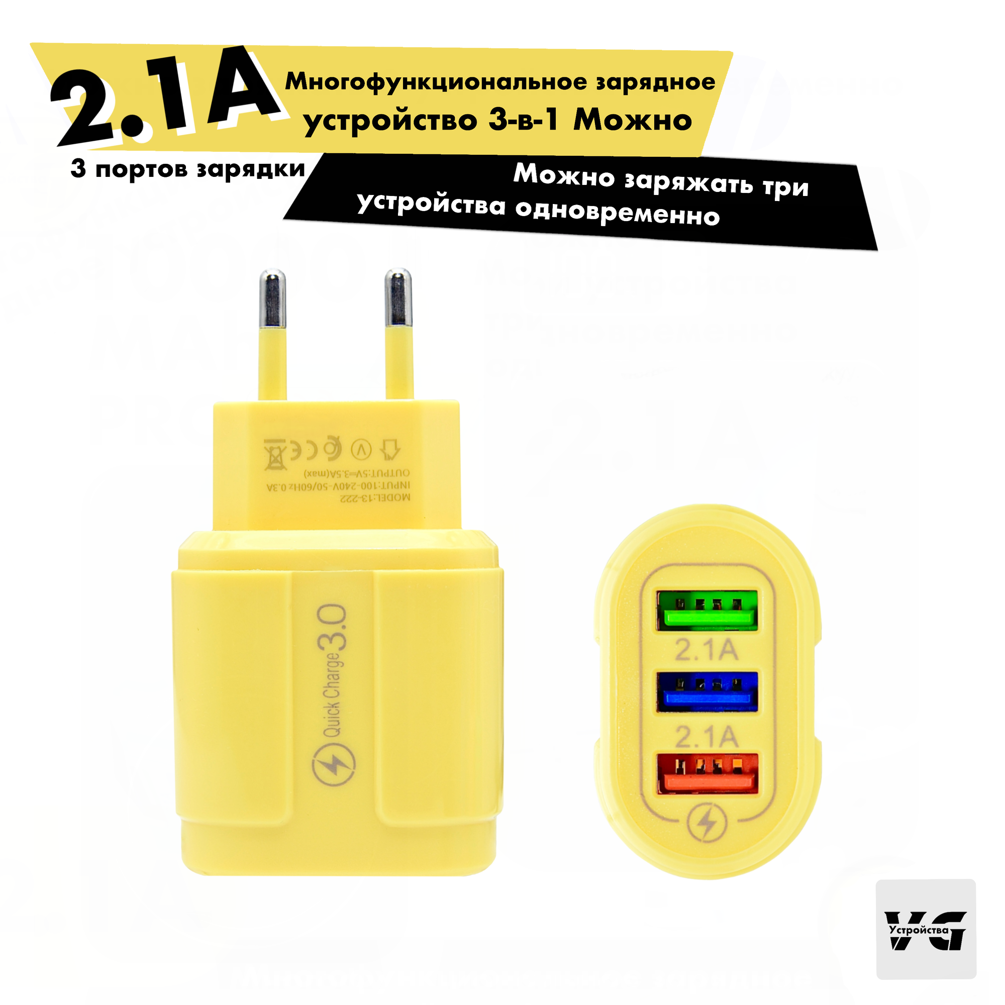 Зарядное устройство (адаптер) для телефона, планшета. 3 USB порта. 10W 5V 2A.