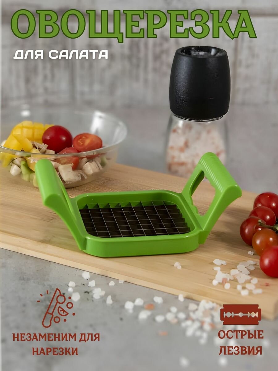 фото Овощерезка кубиками ручная винегретница для овощей