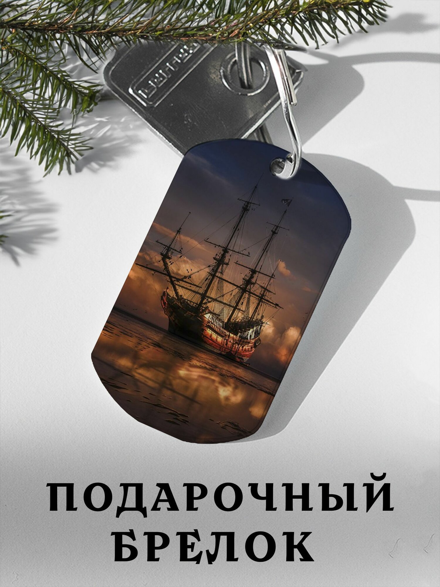 Брелок ZHENYA CLOUD