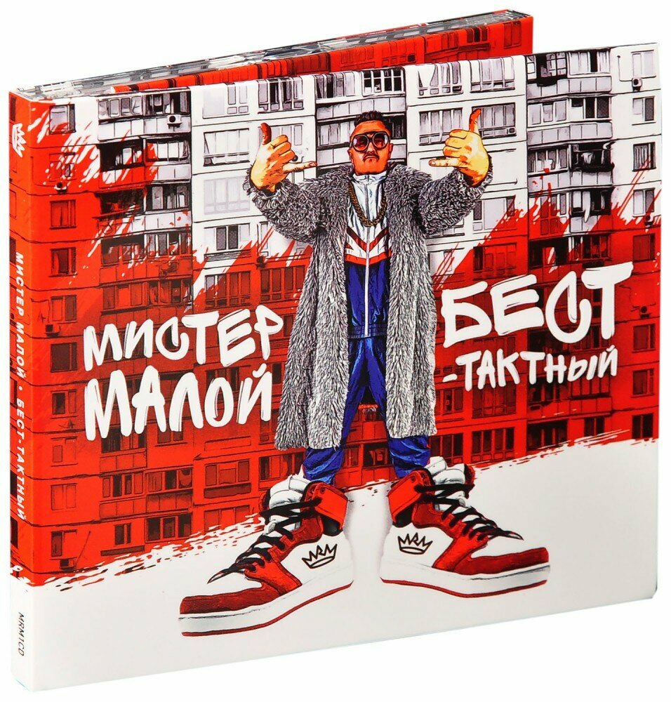 Мистер Малой. Бест-Тактный (CD)