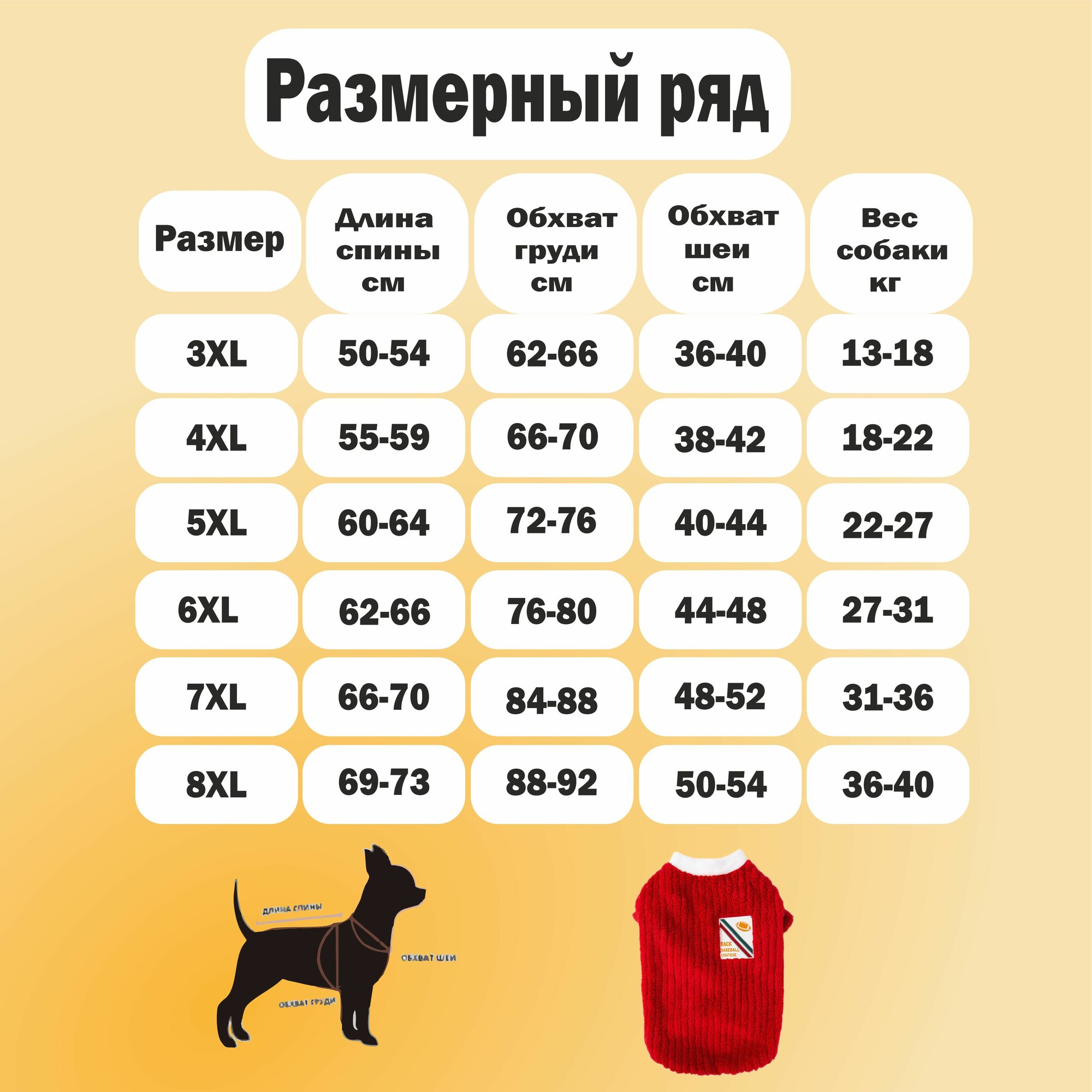 Одежда для собак крупных пород/ Толстовка для собак Красная/ 4XL Family Pet — фото 1