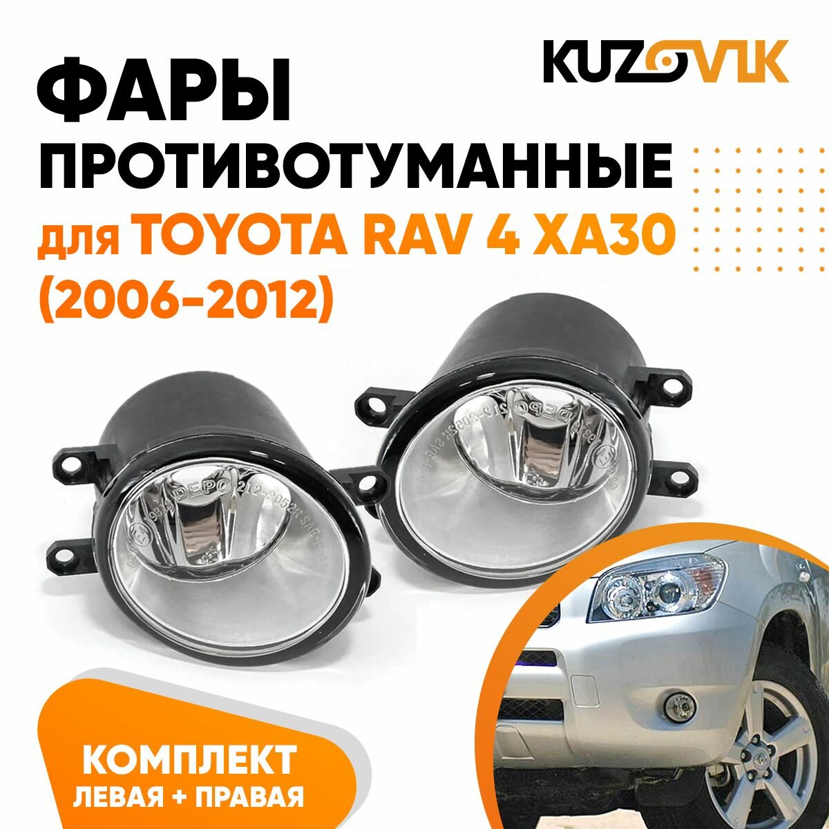 Фара противотуманная левая Toyota Auris 1 (2007-2012)