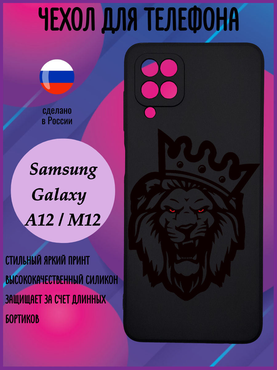 Силиконовый защитный чехол с рисунком на Samsung Galaxy A12/ M12 / Самсунг Гэлакси А12/ М12