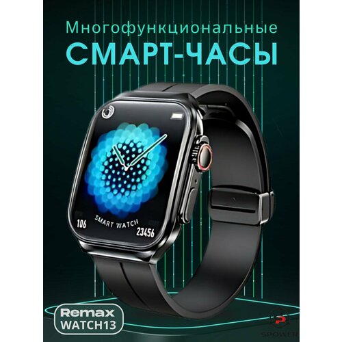 Многофункциональные смарт-часы WATCH13 499000₽