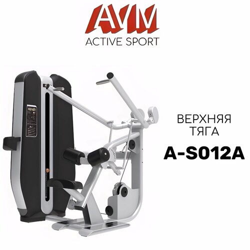Профессиональный силовой тренажер для зала Верхняя тяга AVM A-S012A тренажер matrix magnum mg pl33 независимая верхняя тяга