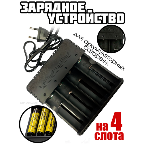 зарядное устройство для аккумулятора lp8090 hd 8991b от usb с lcd дисплеем 26650 18650 на 2 слота Зарядное устройство для всех типов аккумуляторных батареек HW HD-8992A