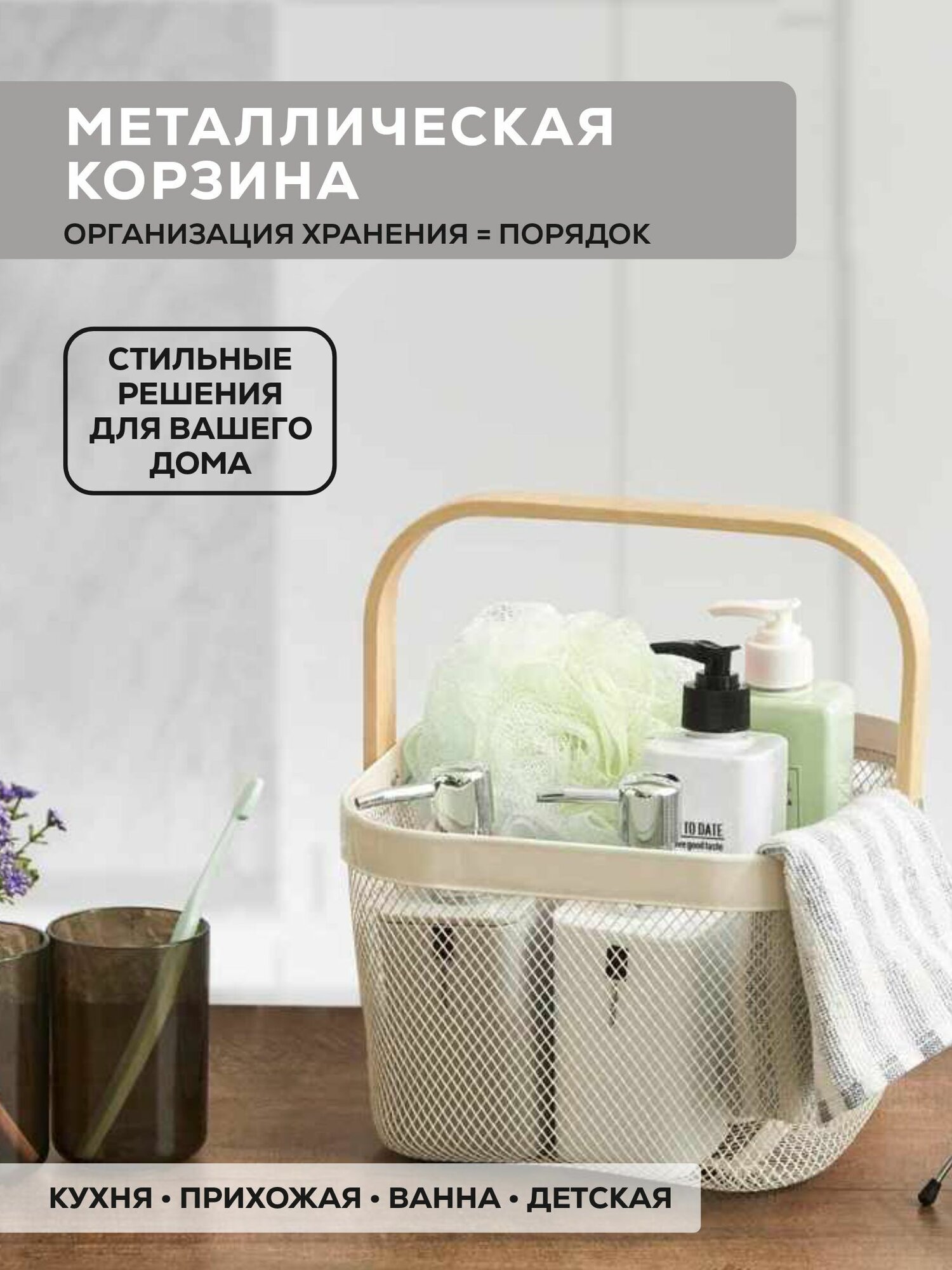 фото Корзина металлическая для хранения овощей/фруктов/игрушек/продуктов/мелочей с ручками, 26,5*24,5*17 см MARMITON, цвет в ассортименте