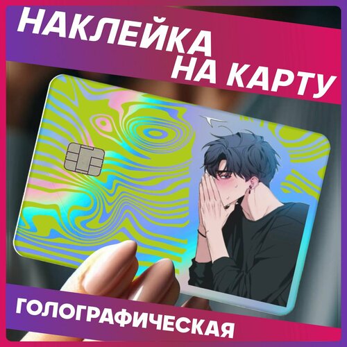 Наклейки на карту банковскую скетч эскиз манхва 290₽