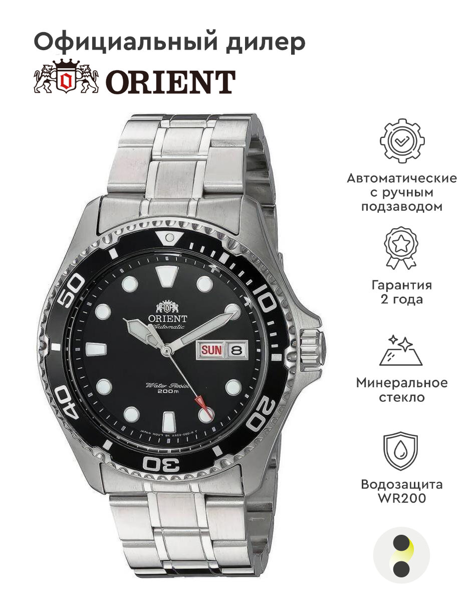 Наручные часы ORIENT AA02004B