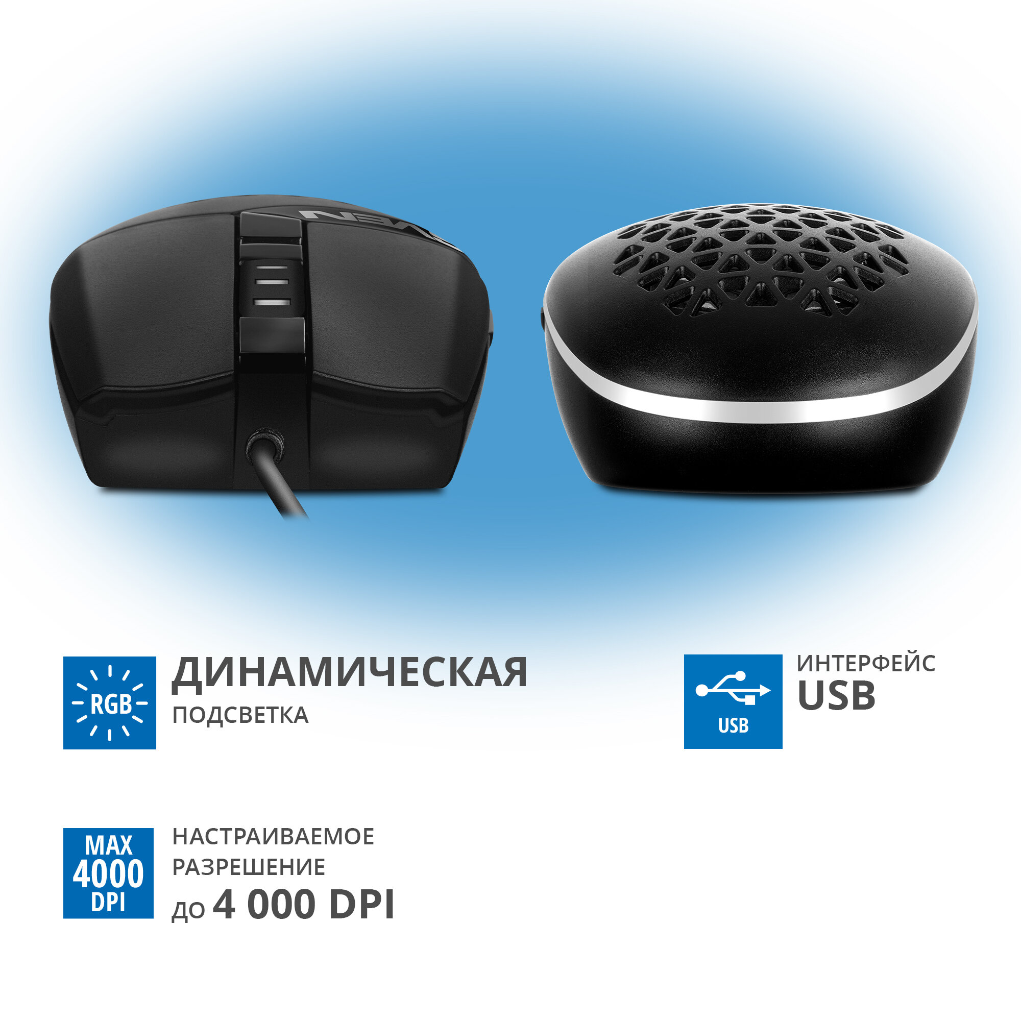 Мышь Sven игровая RX-G735 USB (5+1кл., 1200-4000DPI, подсветка) - фото №3