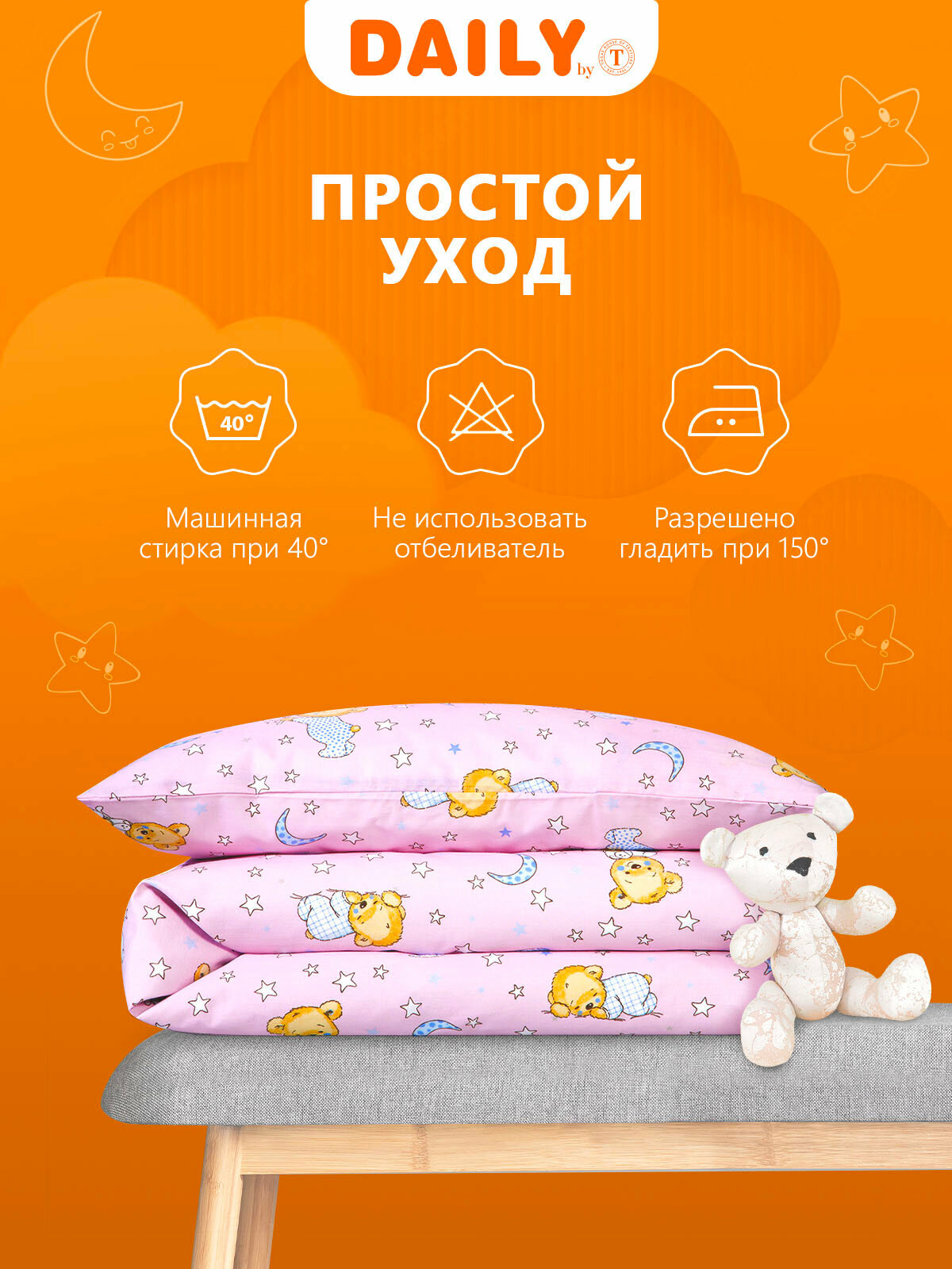 DAILY by T Детское Постельное белье Мишки цвет: розовый (112х147 см) DAILY by TOGAS - фото №12