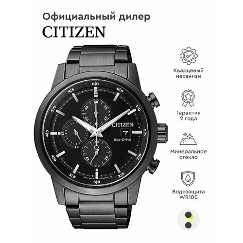 Наручные часы CITIZEN, черный