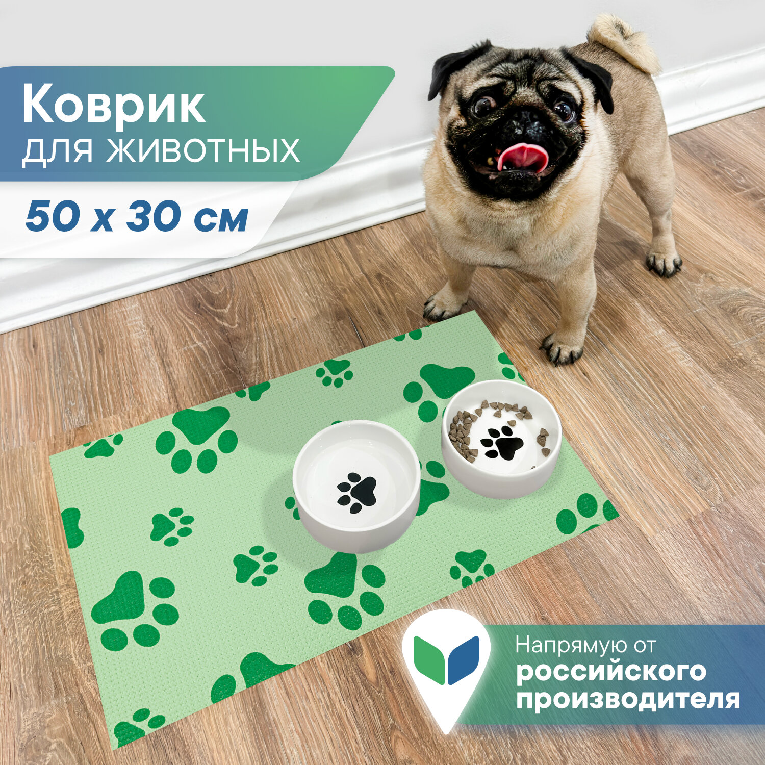 Коврик для животных под миску противоскользящий "Зооковрик"/ коврик для кошек и собак 50х30см фисташковый/"Зооковрик"