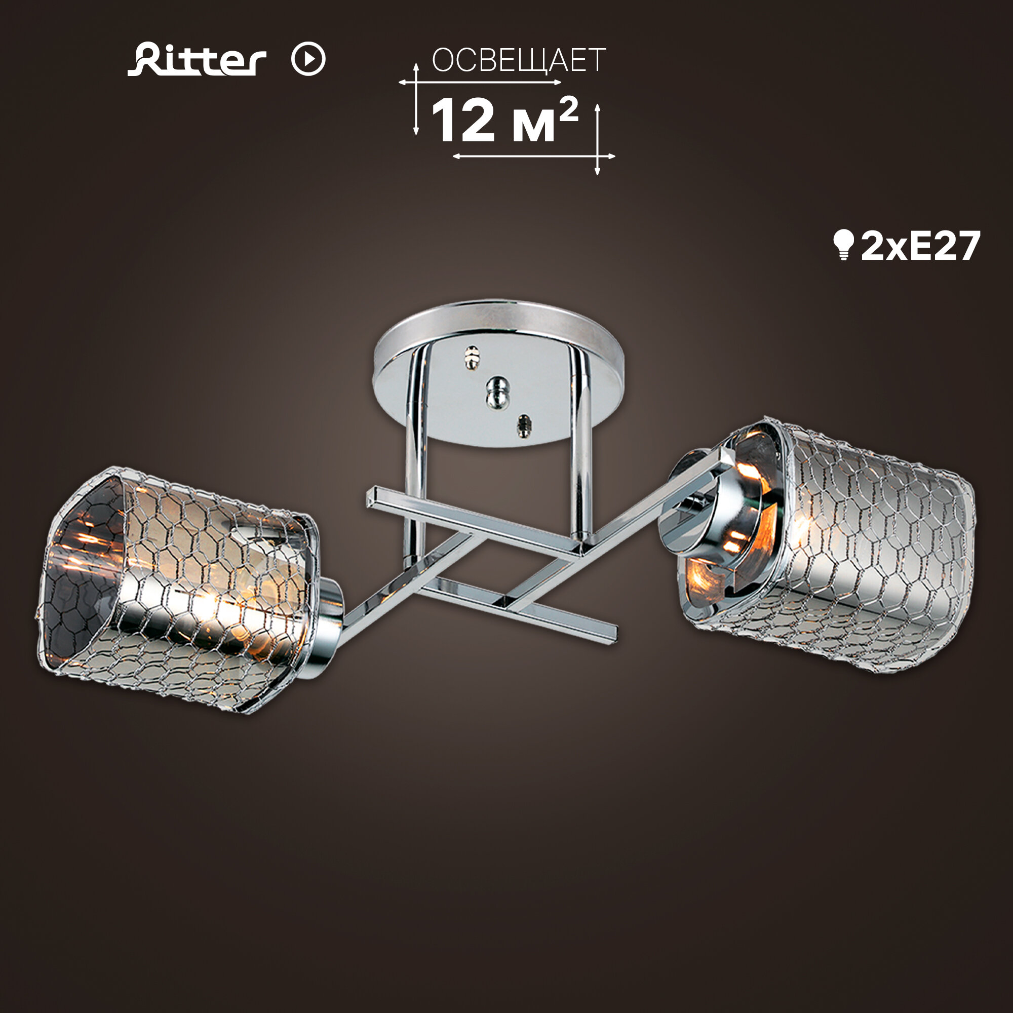 Потолочная люстра PALERMO 2хE27х60Вт Ritter 52521 9