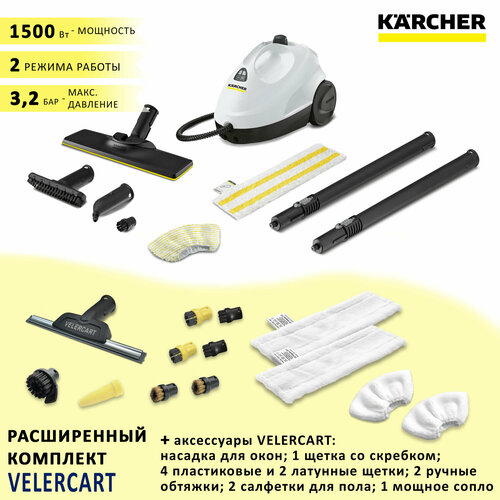 Пароочиститель для дома Karcher SC 2 EasyFix белый аксессуары VELERCART насадка для окон 2 салфетки для пола 2 обтяжки для ручной насадки 4 пластиковые щёточки и 2 латунные щетка со скребком мощное сопло 3165200₽