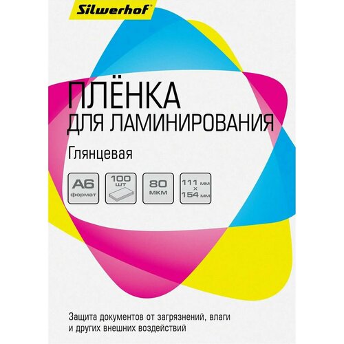 Пленка для ламинирования Silwerhof 80мкм 111х154 мм 100шт глянцевая A6 525₽