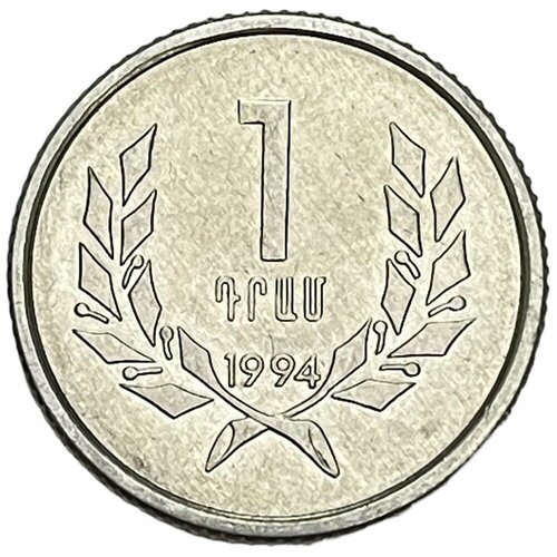 Армения 1 драм 1994 г. (Лот №4)