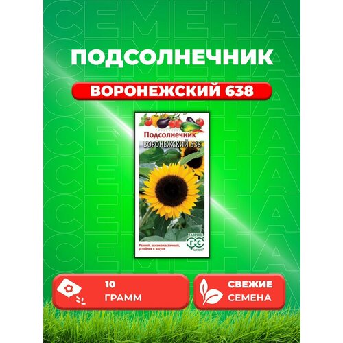 Подсолнечник Воронежский 638 10 г комплект семян подсолнечник воронежский 638 х 3 шт