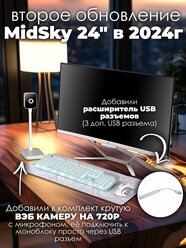 Моноблок 24" OF-43441, IPS, Intel Core i5-4460, RAM 8GB/512GB SSD накопитель, веб-камера, блютус, крутые аксессуары ру-раскладки