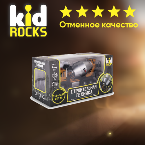 Машинка KID ROCKS бетономешалка Коричневый 18 см / КИД рокс