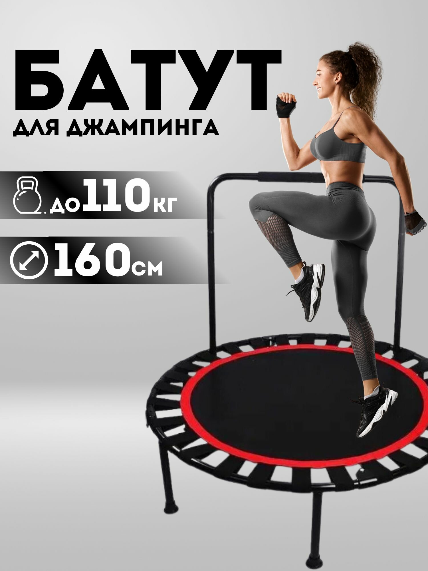 фото Батут для фитнеса Mimir